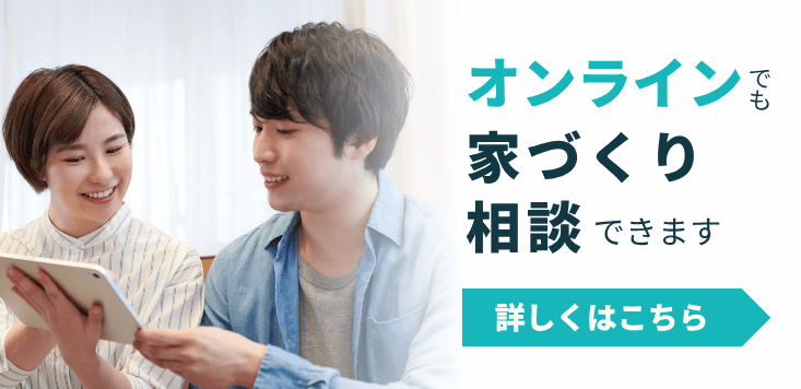 オンライン相談