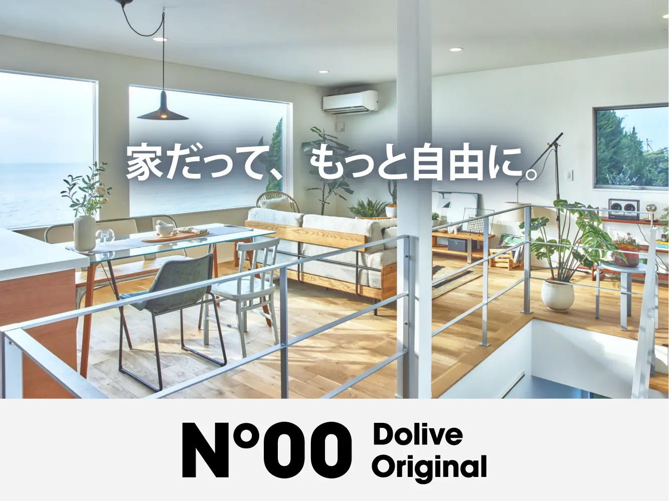 アプリで自由にシミュレーション。『No.00（ナンバーゼロ）』