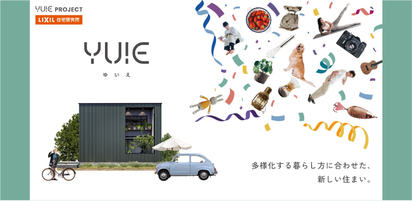 屋内外をつなぐ、植物との調和空間『YUIE』