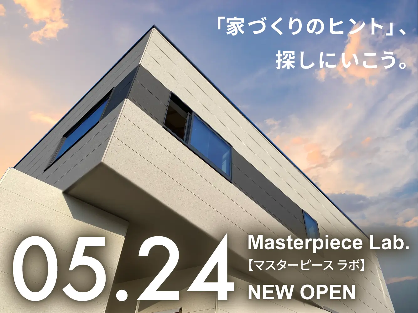 『Masterpiece Lab.【マスターピース ラボ】』5/24(土)オープン！