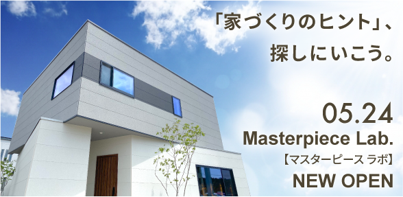 Masterpiece Lab.オープン