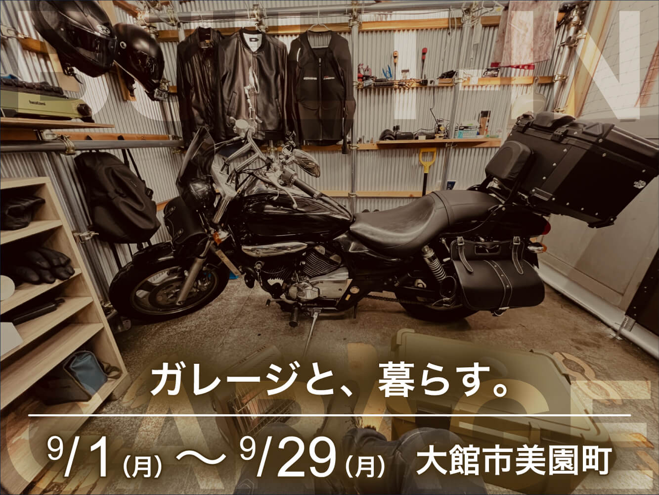 【大館市美園町】ただの収納じゃない。それは、”好き”が住む部屋。