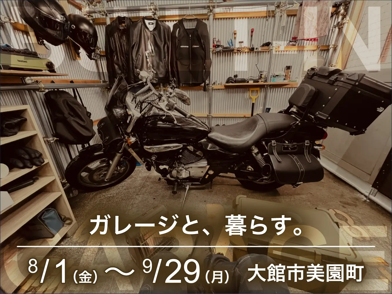 【大館市美園町】ただの収納じゃない。それは、”好き”が住む部屋。