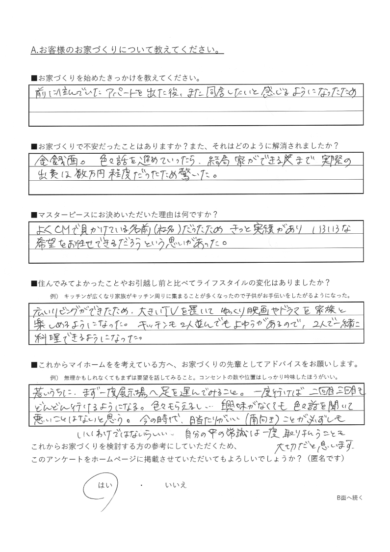2人で一緒に料理ができるようになりました