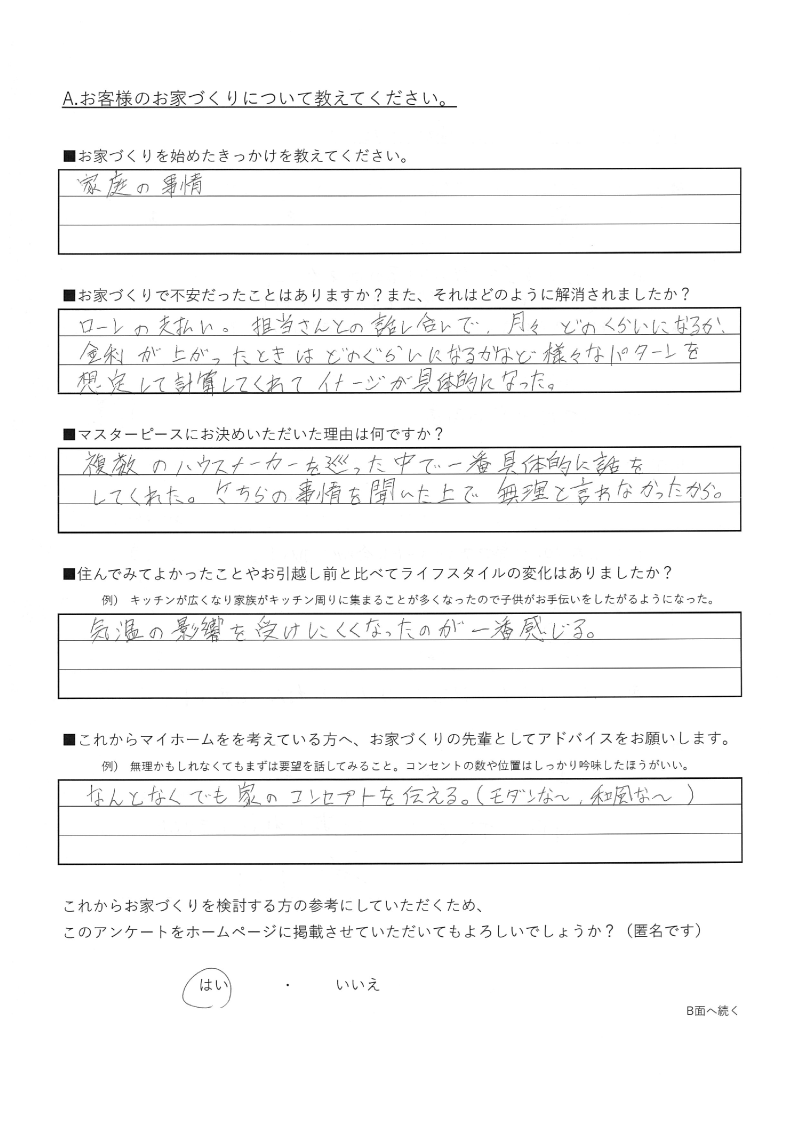 気温の影響を受けにくくなりました