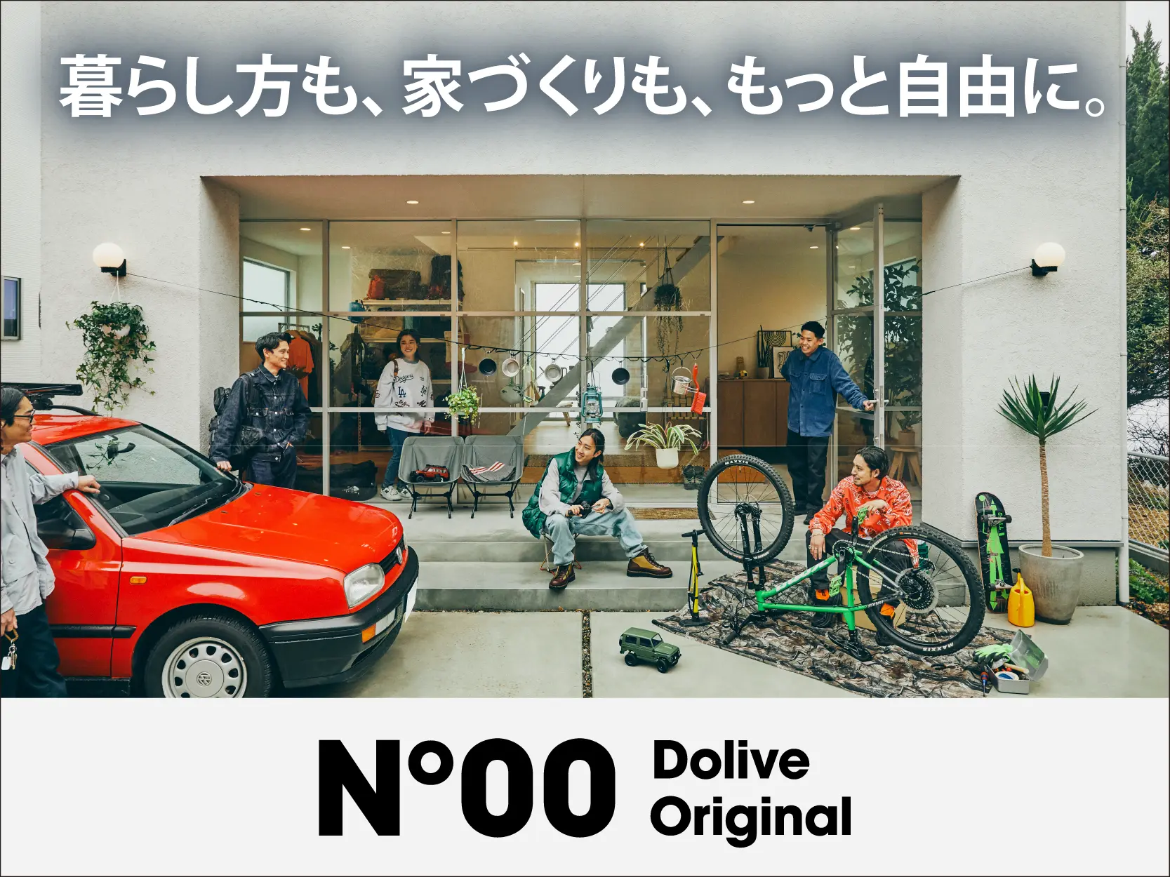 アプリで自由に家づくりシミュレーション。『No.00（ナンバーゼロ）』