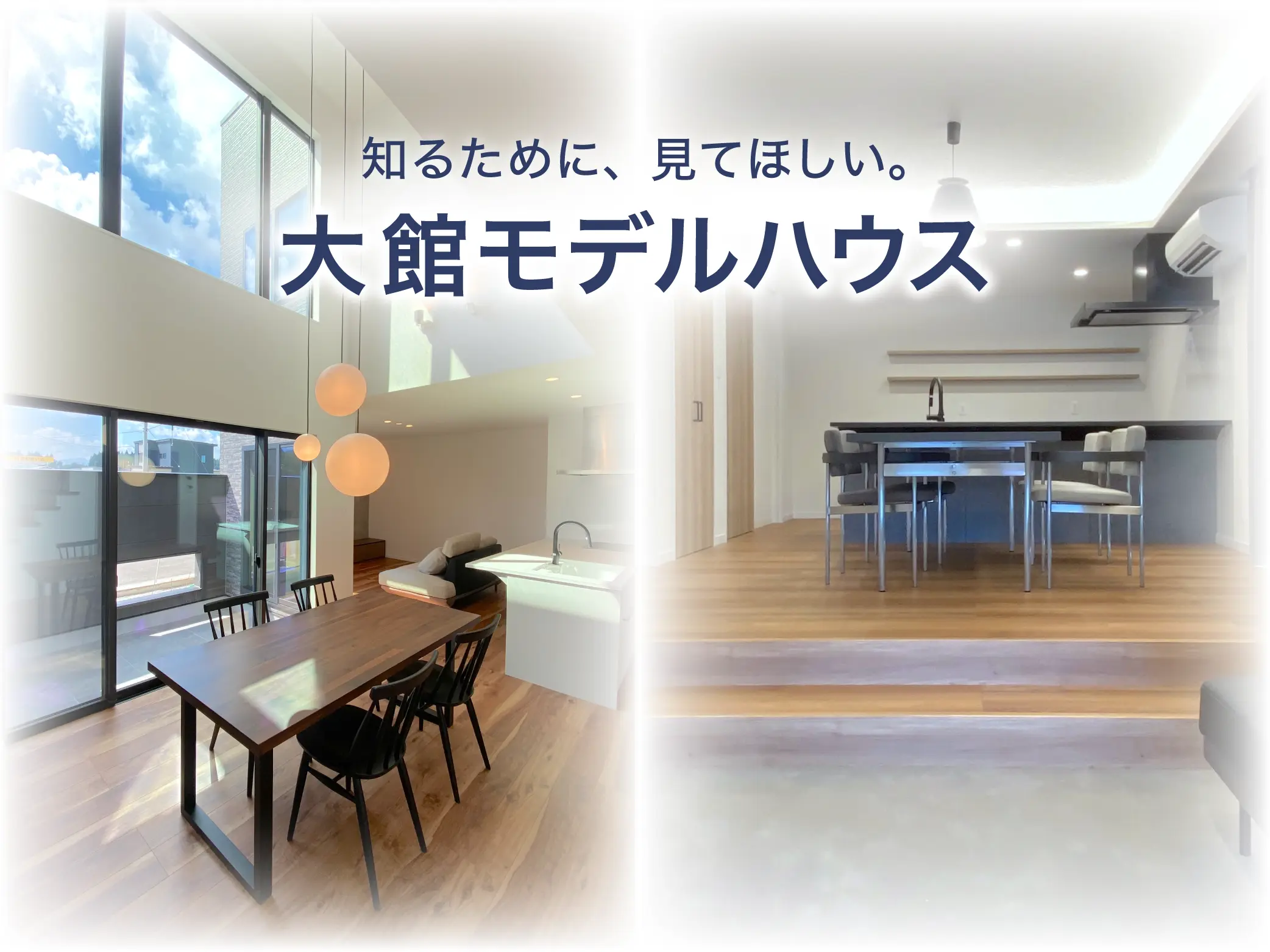 【大館市観音堂】”開放感”と”こもり感”を体感してみませんか？