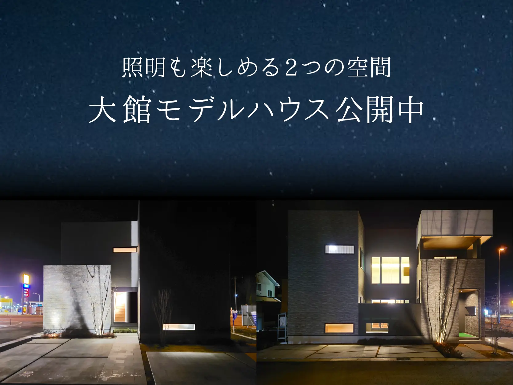 【大館市観音堂】”開放感”と”こもり感”を体感してみませんか？