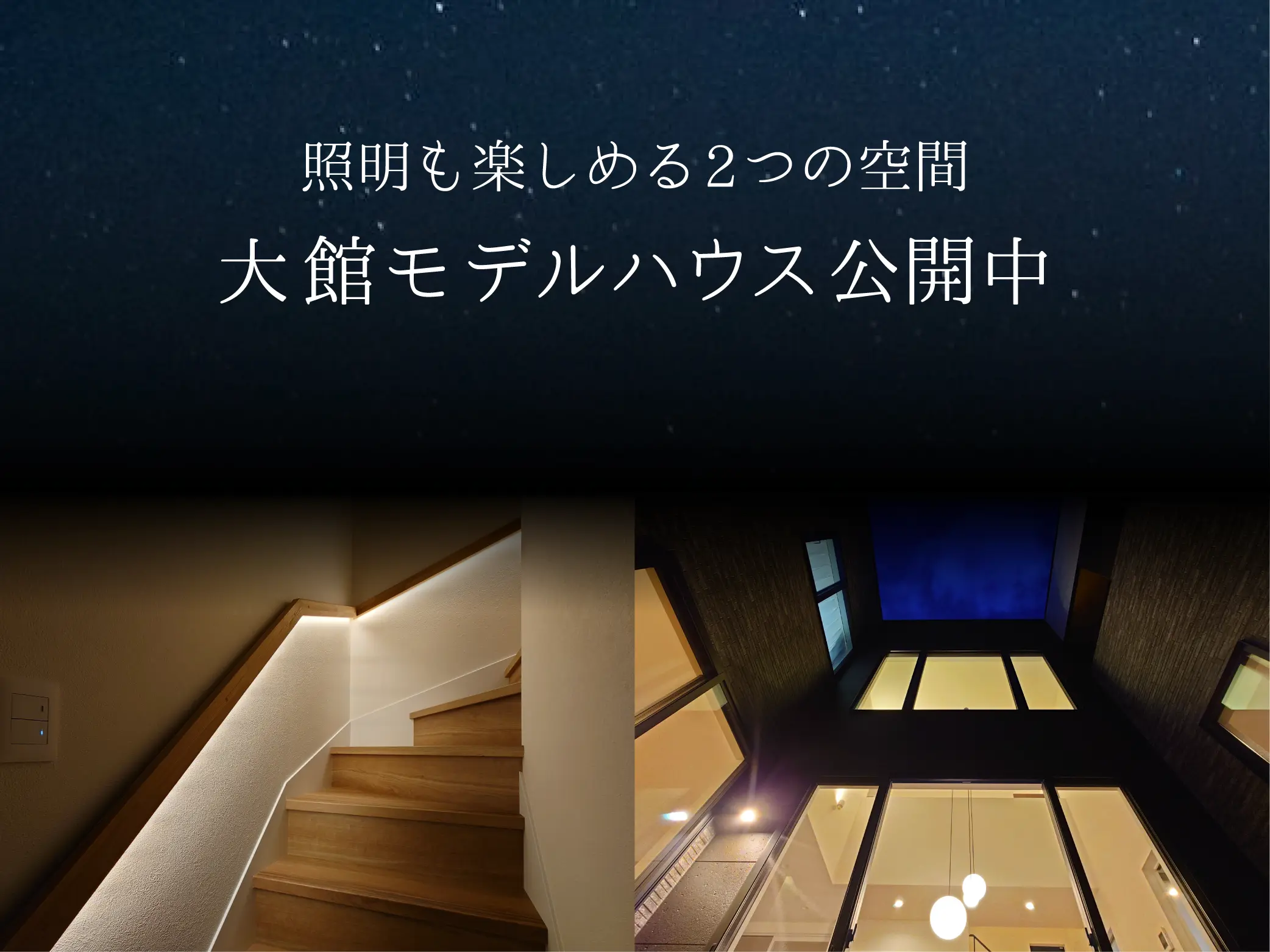 【大館市観音堂】”開放感”と”こもり感”を体感してみませんか？