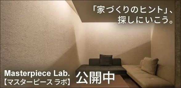 マスターピースラボ公開中