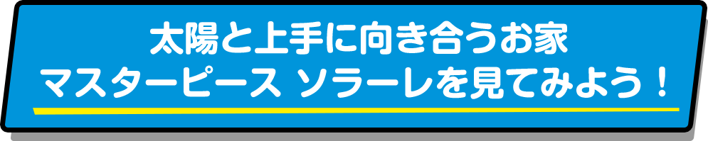 9/29(土) AAB秋田朝日放送「House Style」で マスターピース ソラーレが紹介されました！