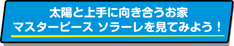 9/29(土) AAB秋田朝日放送「House Style」で マスターピース ソラーレが紹介されました!
