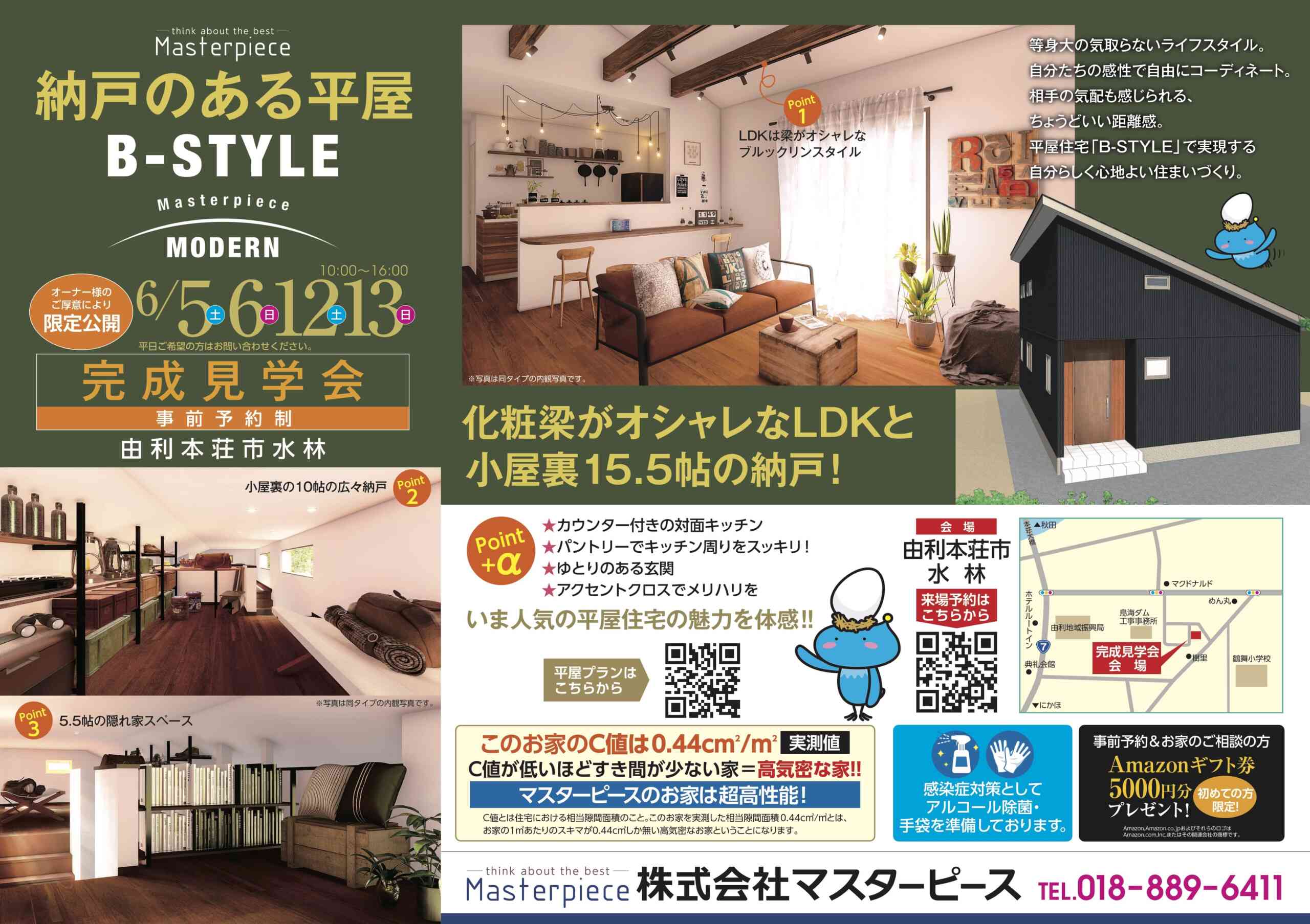 1000以上 住宅 チラシ おしゃれ 住宅 チラシ おしゃれ Gasaktuntasrdjn