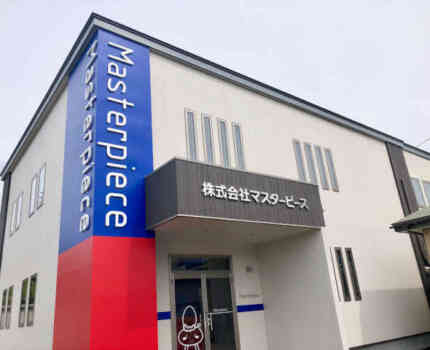 株式会社マスターピース(masterpiece)の社屋の写真